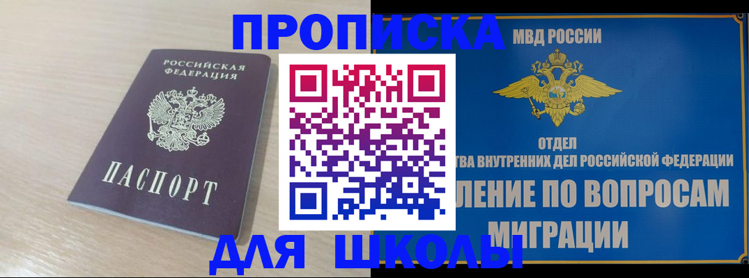 прописка для кредита в Давлеканово