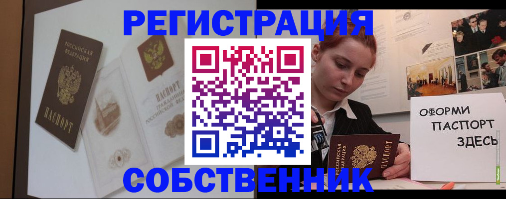 прописка паспорт в Давлеканово