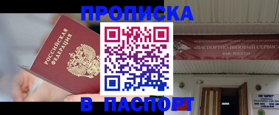 прописка иностранных граждан в Давлеканово