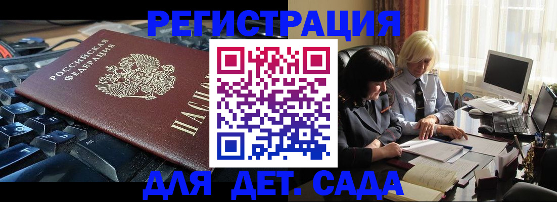 временная прописка в Давлеканово