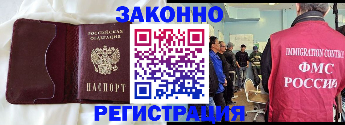 временная регистрация законно в Давлеканово