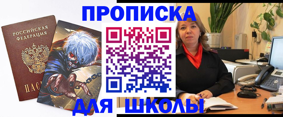 прописка для кредита в Давлеканово